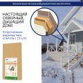 Изоляция хвойная Мастер 10 мм ПРО 1200х600х10 мм (7,2 м²) купить в Нижнем Новгороде