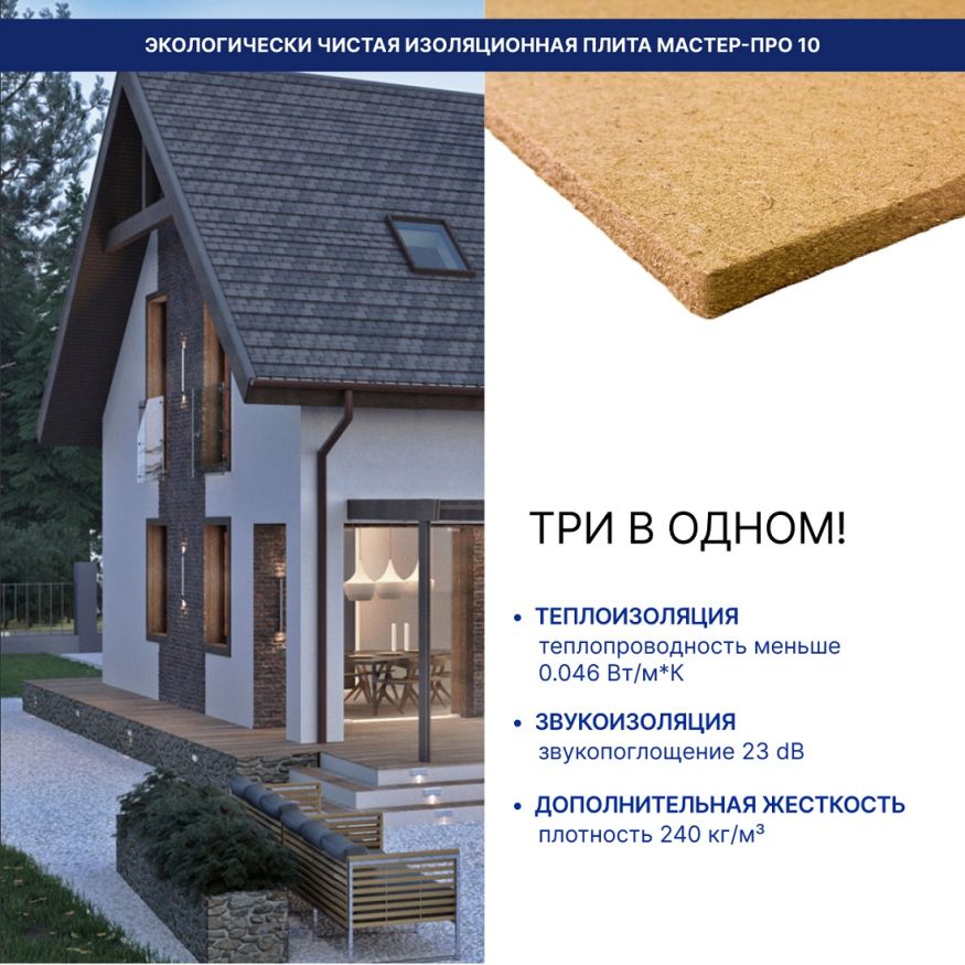 Хвойная звукоизоляция для гипсокартона #ЖИВИГРОМЧЕ! 800x600x12 мм (3,84 м²). купить в Нижнем Новгороде
