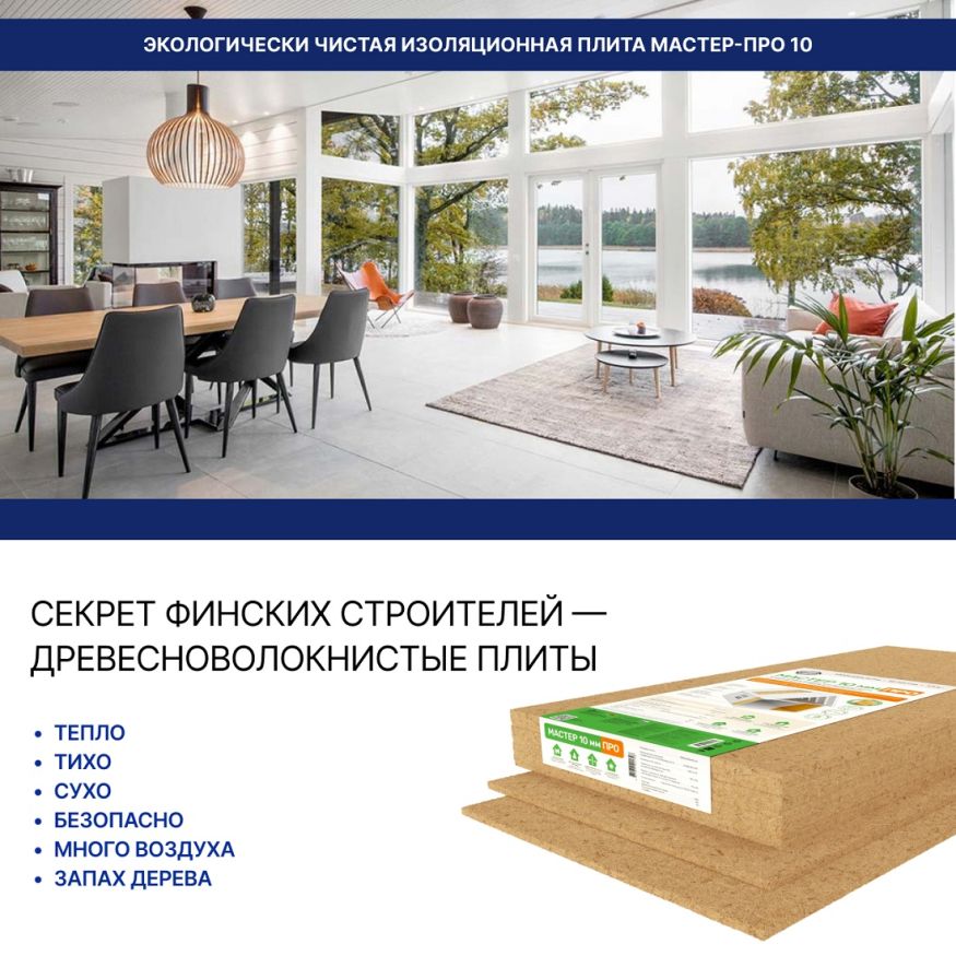 Хвойная звукоизоляция для гипсокартона #ЖИВИГРОМЧЕ! 800x600x12 мм (3,84 м²). купить в Нижнем Новгороде