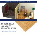 Хвойная звукоизоляция для гипсокартона #ЖИВИГРОМЧЕ! 800x600x12 мм (3,84 м²). купить в Нижнем Новгороде