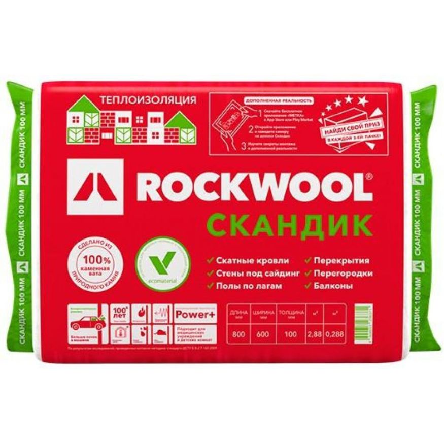 Утеплитель Лайт Баттс Скандик 100х600х800 Rockwool купить в Нижнем Новгороде