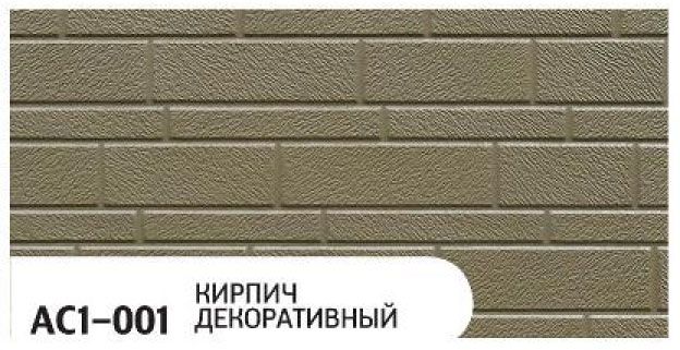 Фасадная панель Zodiac Декоративный кирпич AC1-001 купить в Нижнем Новгороде